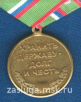 ЗАЩИТНИК ГРАНИЦ ОТЕЧЕСТВА зол